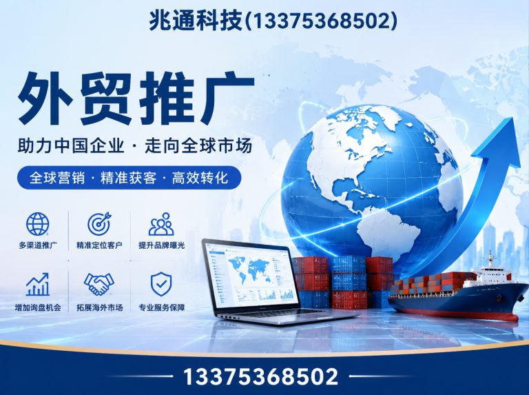 寿光市兆通科技展示图